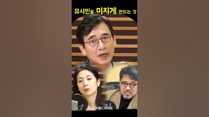 유시민 작가를 미치게 하는 것 #노년 #노후