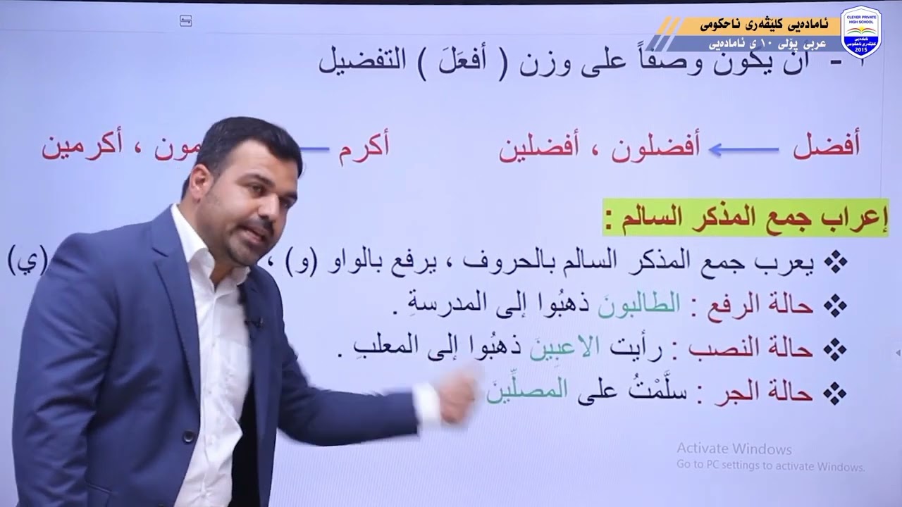 جمع المذكر السالم  + المؤنث سالم) ( پۆلی 10)