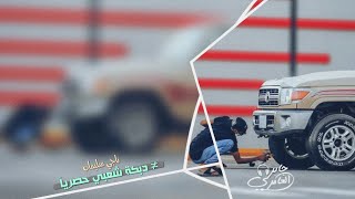 دبكة شعبي حصريا مثلث الرعب