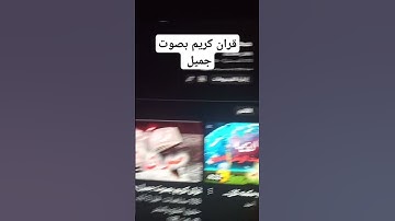 احترم القران الكريم #لايك #quran #اكسبلور #قران_كريم #دويتو #اعجاب #duet #تابعوني #راحة_نفسية
