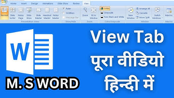 How to use view tab in ms word | view tab in ms word 2007-10 | view tab in hindi #msword #computer