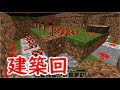 【ゆっくり実況】ゆっくり開拓日記　６日目　(Minecraft)