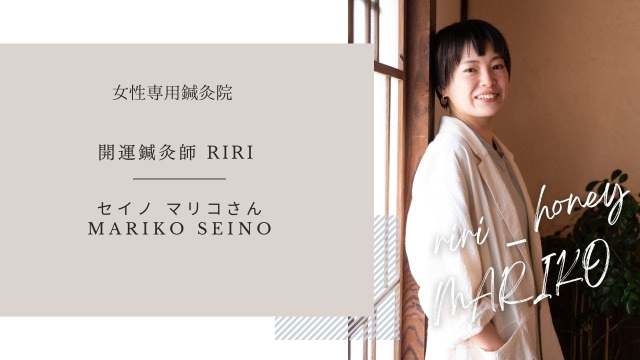 YouTubeチャンネルで対談させていただきました☆