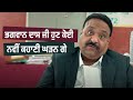 Pateela Comedy Funny Laugher | Best Comedy Clip | New Movie #punjabi #comedy