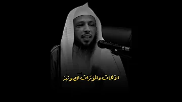 نصيحه لأصحاب القنوات اللي يضعون آهات ومؤثرات صوتية سعد العتيق 