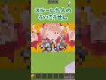 【ツール】〇〇した人のういこうせん! #マインクラフト #マイクラ #ういこうせん #shorts