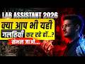 Lab Assistant Vacancy 2026 | Lab Assistant Preparation 2026: गलती मत करना ये 5 Mistakes!