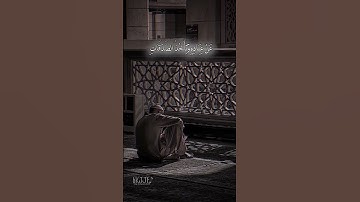 الراحه النفسيه _ القرآن الكريم _ آيات قصيره انستكرام _ #الشيخ_ماهر_المعيقلي _ حالات واتس اب