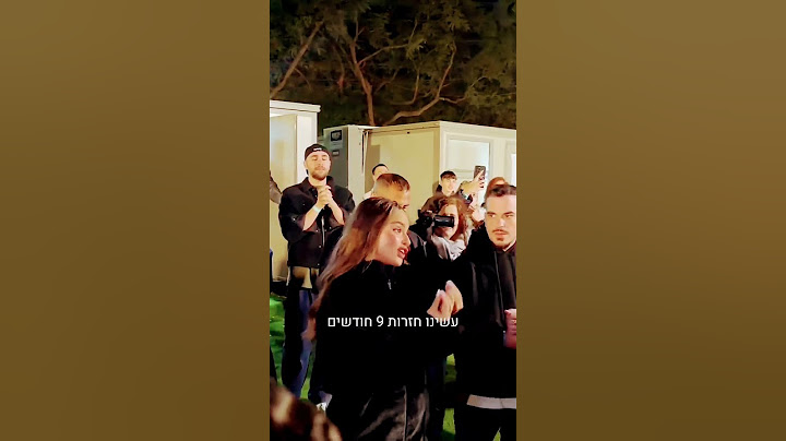 דוקו פארק הירקון - פרק 20 ✨