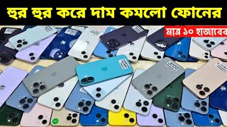 Used iPhone Price in Bangladesh🔥 Used iPhone Price in BD 2026🔥 Second Hand Phone✔Used Mobile Price
