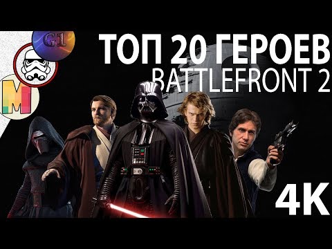 Video: Končno Se Je Razkril Napredovanje Po Napredovanju Star Wars Battlefront 2