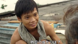 違法くじというタブーに切り込みベトナムの闇を照らし出した衝撃作／映画『走れロム』予告編