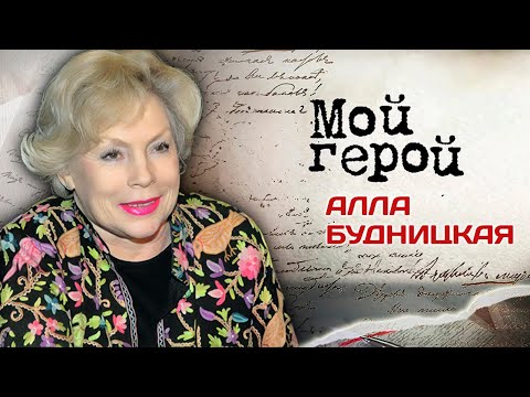 Video: Алла Будницкая - актриса жана сонун ашпозчу