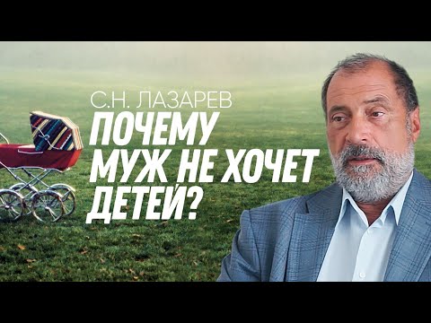 Почему любимый человек не хочет иметь детей?