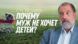 Почему любимый человек не хочет иметь детей?