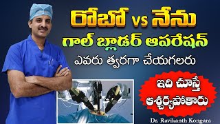 What is Robotic Surgery  | How Robotic Surgery Works | Robo Operation | Dr. Ravikanth Kongara