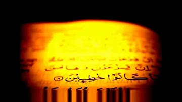 سورة البقرة الايات ( ٢٣١ - ٢٣٢ )