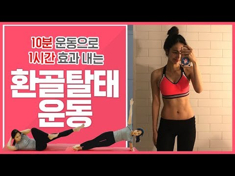 EN CH 10분 운동으로 땀 폭발하는 환골탈태 운동 Born Again In 10 Minutes HIIT Workout ㅣ다노티비 