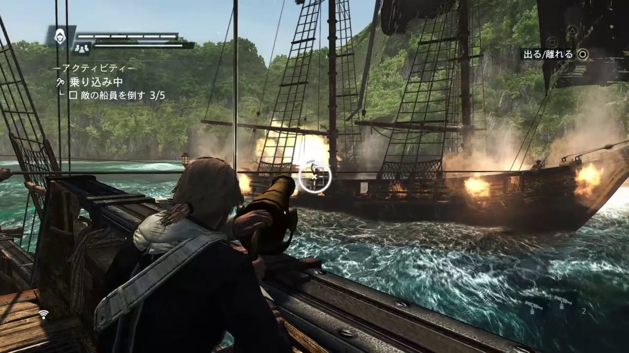 【アサシンクリード4】海戦の流れ