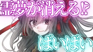 ゆっくり茶番劇 まったりさんの能力がチートだった件 42 最強vs最強 まったりさん
