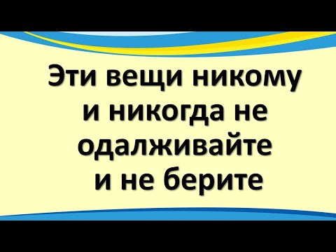 Video: Cum Să Gestionați împrumuturile Neplătite