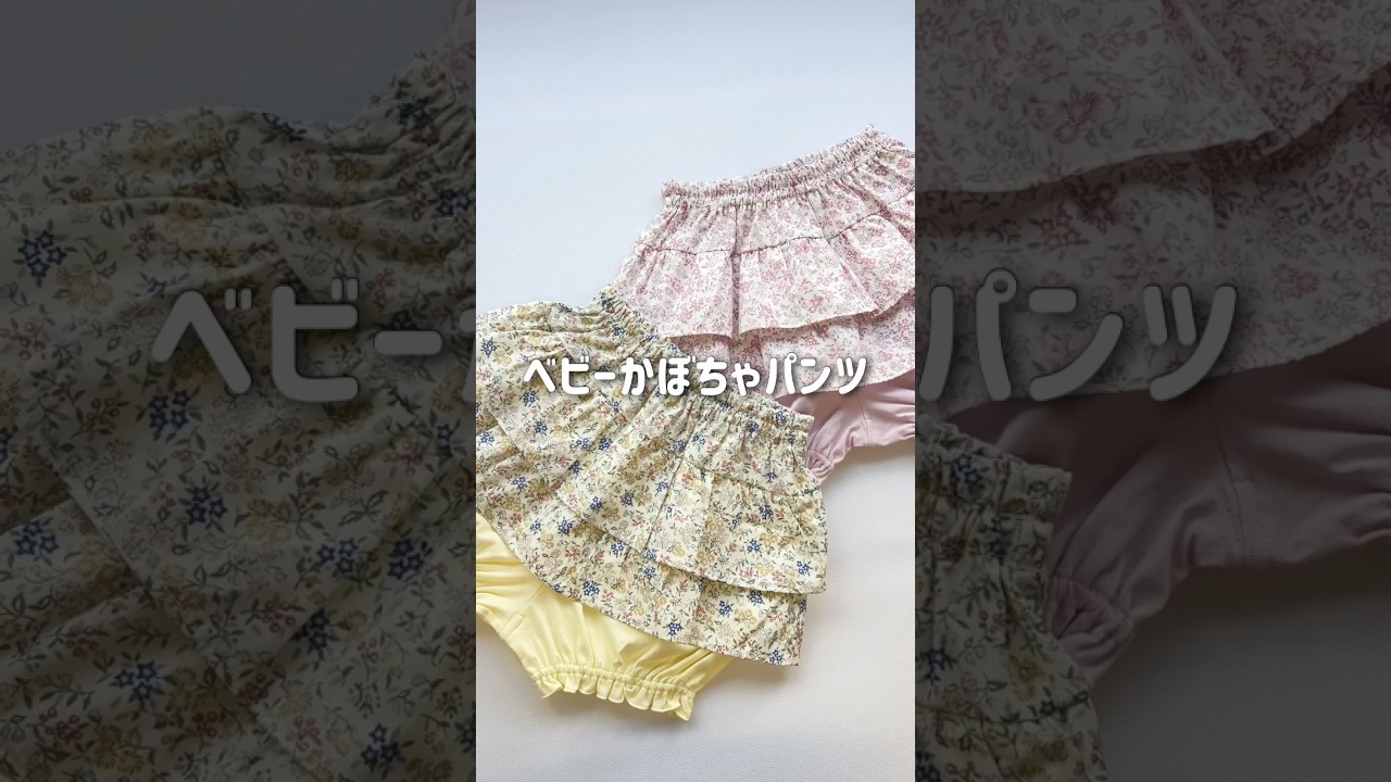 二段フリル ストライプ柄 かぼちゃパンツ｜ベビー・子供服 通販