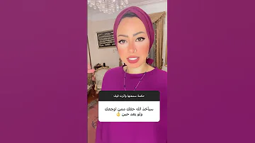 داين تدان 
