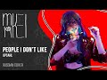 【m19】UPSAHL - People I Don&#39;t Like【rus】