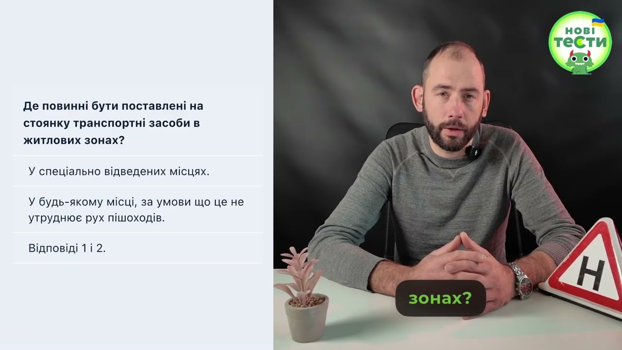 Постер відеопояснення