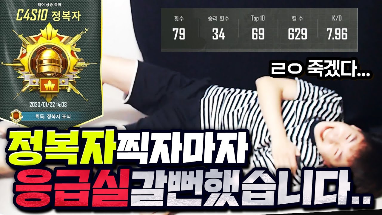 정복자 찍자마자 진짜 기절한 유튜버의 사연...... (모배영상 맞음)