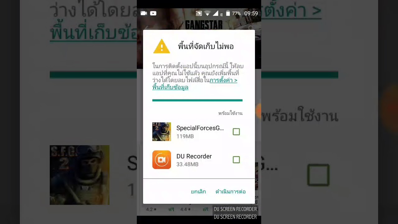พื้นที่จัดเก็บไม่เพียงพอ android New แก้ปัญหาพื้นที่จัดเก็บไม่เพียงพอ