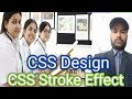 CSS Stroke Design | Css Beginner Course | Css Course | Css Animation Course | 