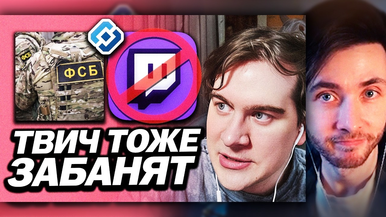 ХЕСУС СМОТРИТ: БРАТИШКИН ПРО ВОЗМОЖНУЮ БЛОКИРОВКУ ТВИЧА В РФ / РКН ПЕРЕОБУЕТСЯ? / ЗА ВОВОЙ СЛЕДЯТ