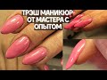 Опасайтесь таких мастеров маникюра ⛔маникюр и дизайн ногтей💅🏻