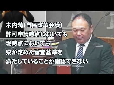 県議会ダイジェスト