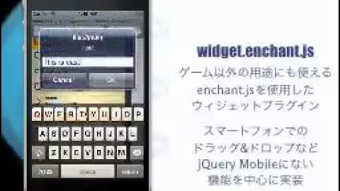 enchant.js Meetup Tokyo Vol.2 slide
