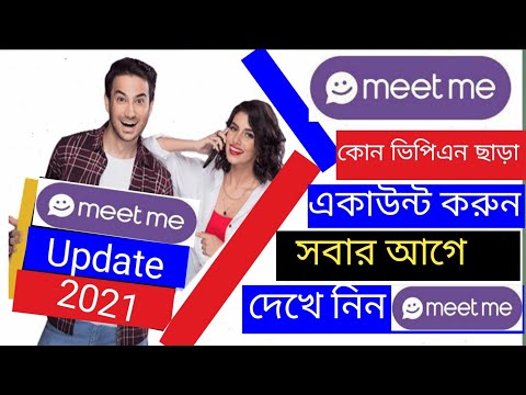 How to create meet me account |Meet Me update 2021| dating traffic source bangla tutorial 2021|Cpa