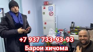 ТУХФАХОИ САЛОХ ХИЧАМА БАРОИ БАРОДАРОН