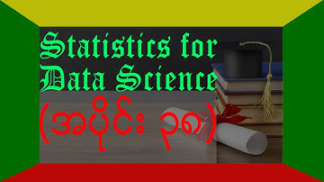 Statistics for Data Science - Conclusion (SDS38 by Myanmar Data Science)