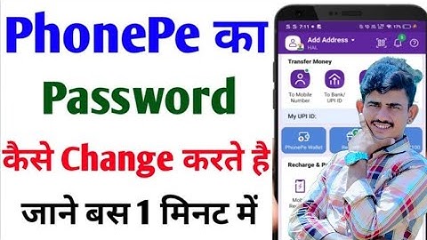 Phonepe ka password kaise change kare /  How to change Phonepe password 