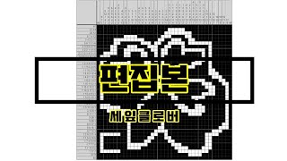 [40X40] 네모로직 노노그램 screenshot 4
