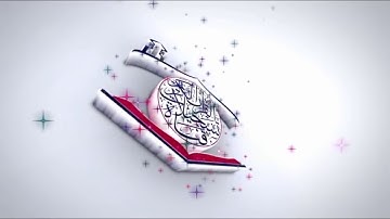 ألقرآن ألكريم بصوت ألشيخ وليد أبراهيم ما تيسر له سورة ألرعد