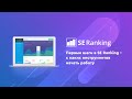 SE Ranking — платформа для решения любых SEO задач