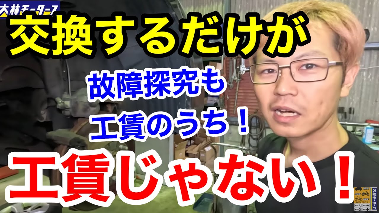 プロ整備士が解説】素人に教えます！分かりやすいエンジン故障の診断