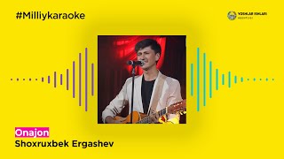 Shoxruxbek Ergashev - Onajon | Milliy Karaoke