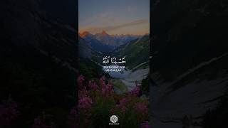 Surah Ali 'Imran | Ayah 173