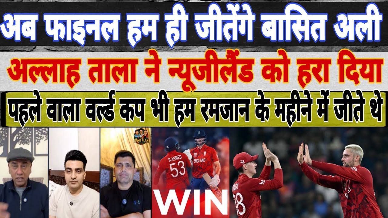 Basit Ali & Kamran Akamal 's Jaw Dropping REACTION to Semi-Final Equations