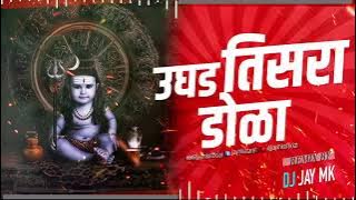 Ugad tisra Dola Song Dj jay MK Mix