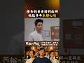 優秀的弟弟回到故鄉，兄弟間多年未解心結也將爆發...... #阿松與阿暖 #柯叔元 #楊子儀 #2026台劇