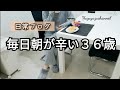 【主婦blog】毎日朝が辛い／ピーナッツ最中／１人筑波山／土鍋ラーメン／夜ご飯／🎃のチーズケーキ／